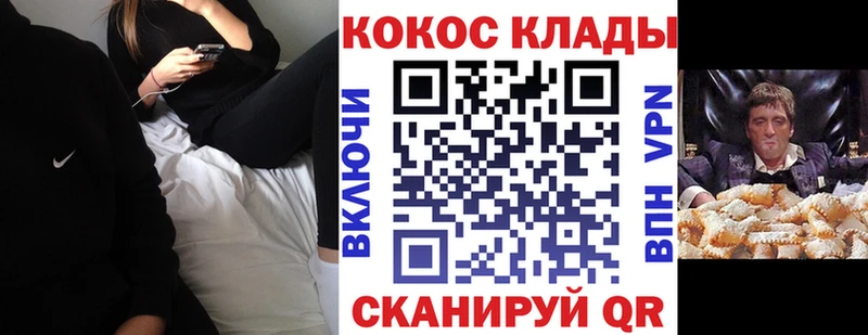 COCAIN 99% блэк спрут ТОР Верхний Тагил