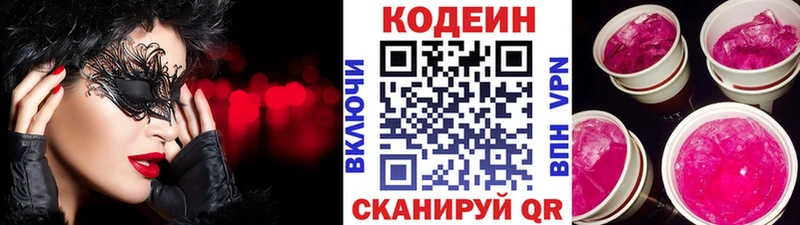 даркнет сайт  shop Telegram  omg зеркало  Кодеин Purple Drank  Верхний Тагил 