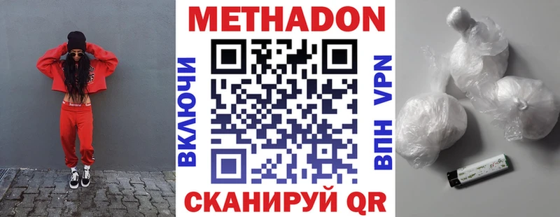 МЕТАДОН белоснежный  Верхний Тагил 